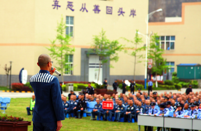 川北监狱:主题活动激发服刑人员改造动力