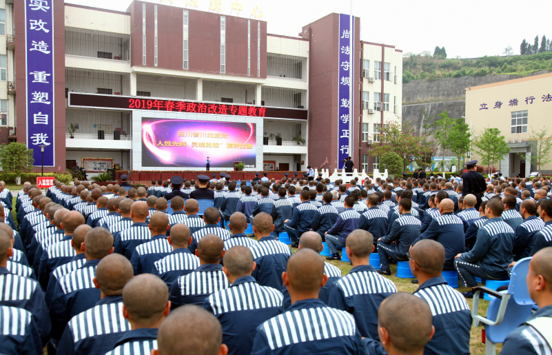 川北监狱:主题活动激发服刑人员改造动力