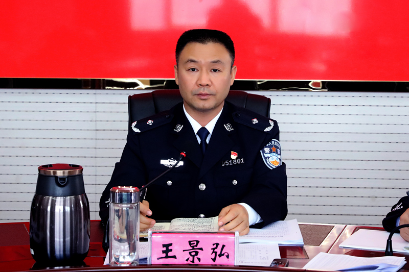 达州公安王景弘高举革命化旗帜推进三个自我革命奋力开启新时代公安
