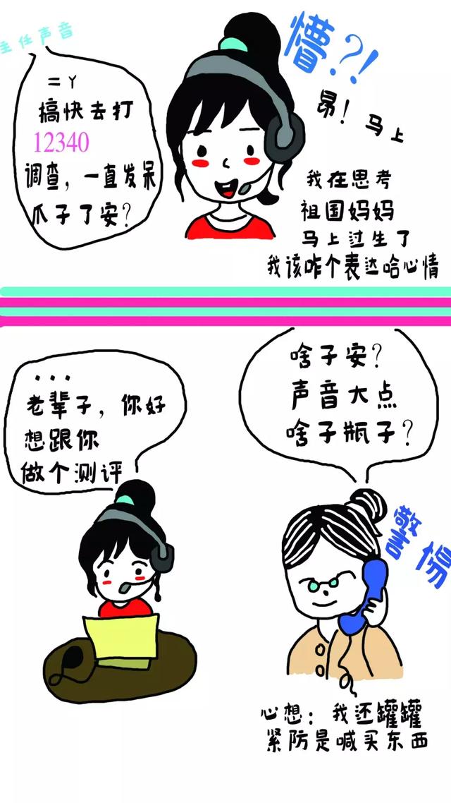 漫画｜网格员二丫