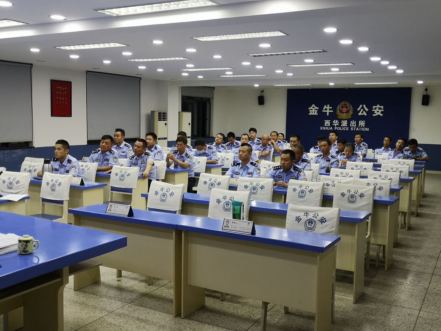 成都金牛区公安分局西华派出所开展教育整顿