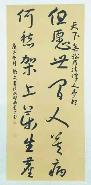 《但愿世间人无病,何愁架上药生尘》