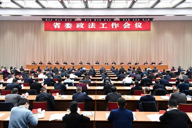 省委政法工作会议召开推动四川政法工作高质量发展