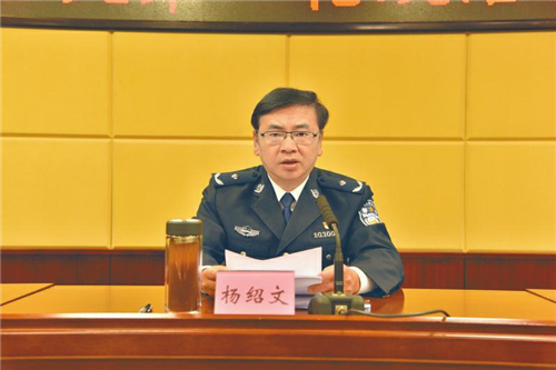 内江市副市长,公安局局长杨绍文
