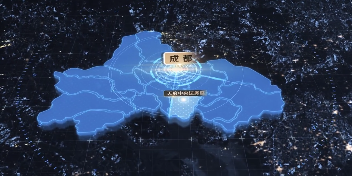 你好!"天府中央法务区"