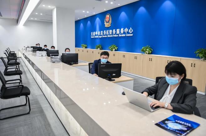 探访天府中央法务区|走进天府中央法务区警务服务中心