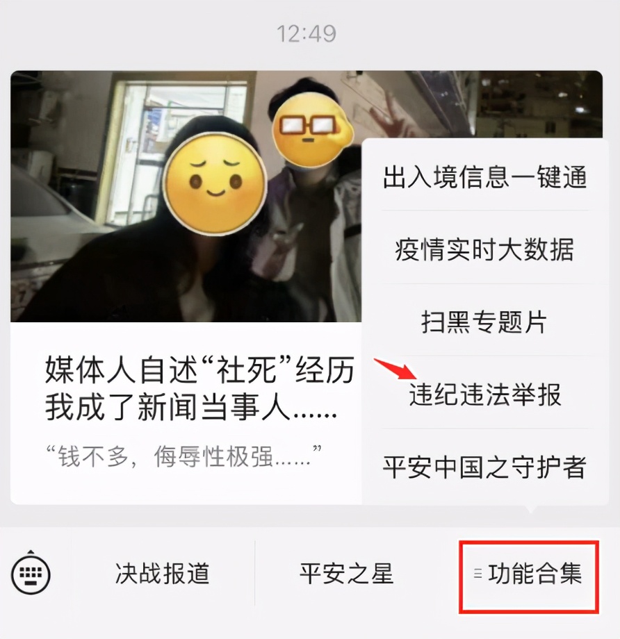 一图读懂 | “三个规定”之《司法机关内部人员过问案件的记录和责任追究规定》