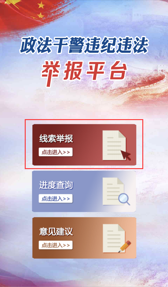 一图读懂 | “三个规定”之《领导干部干预司法活动、插手具体案件处理的记录、通报和责任追究规定》