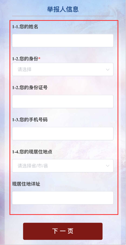 一图读懂 | “三个规定”之《领导干部干预司法活动、插手具体案件处理的记录、通报和责任追究规定》