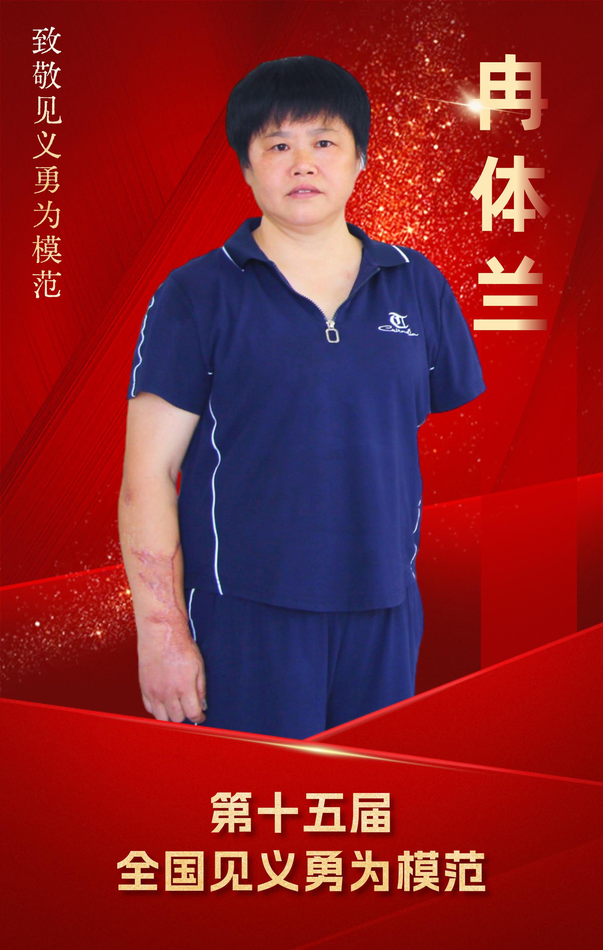冉体兰 (1).png