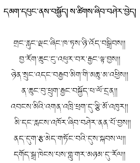 原创诗词从军行卡点查缉藏文版