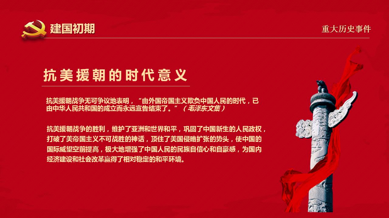 新中国成立70年光辉历程