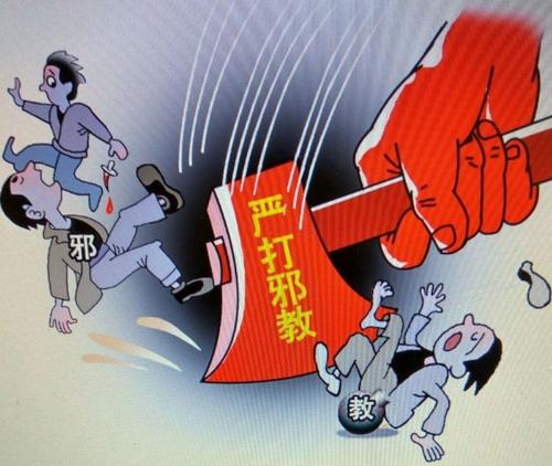 被告人蒋某丽明知"法轮功"为国家严厉打击的邪教组织,为达到宣传"法轮