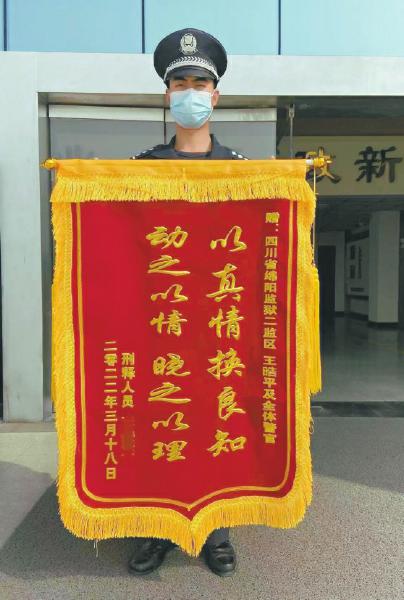 出狱1月后他给监狱送来锦旗