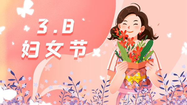 千库网_38妇女节捧着鲜花礼物的妇女_插画编号100851.jpg