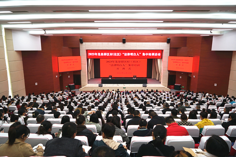1.集中培训活动.JPG
