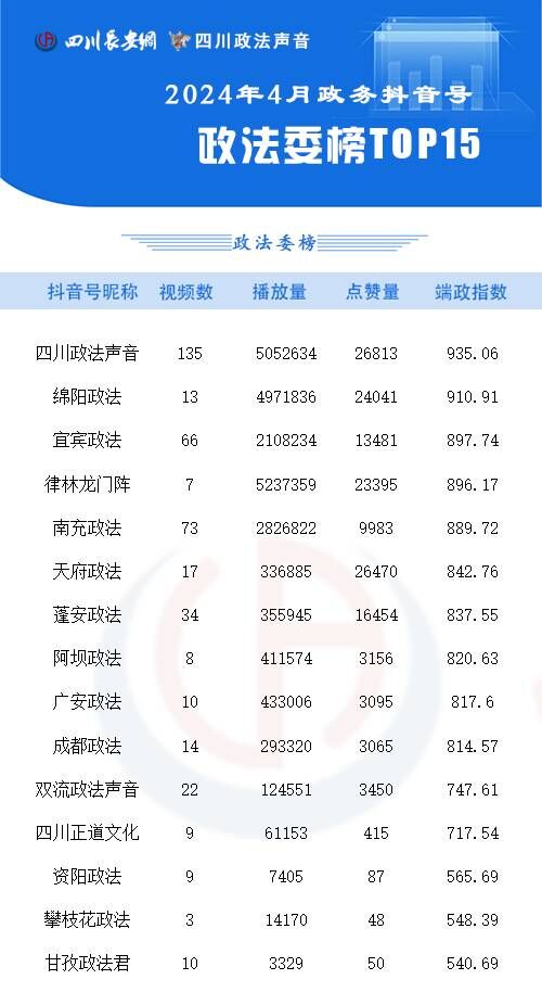 政法委.jpg