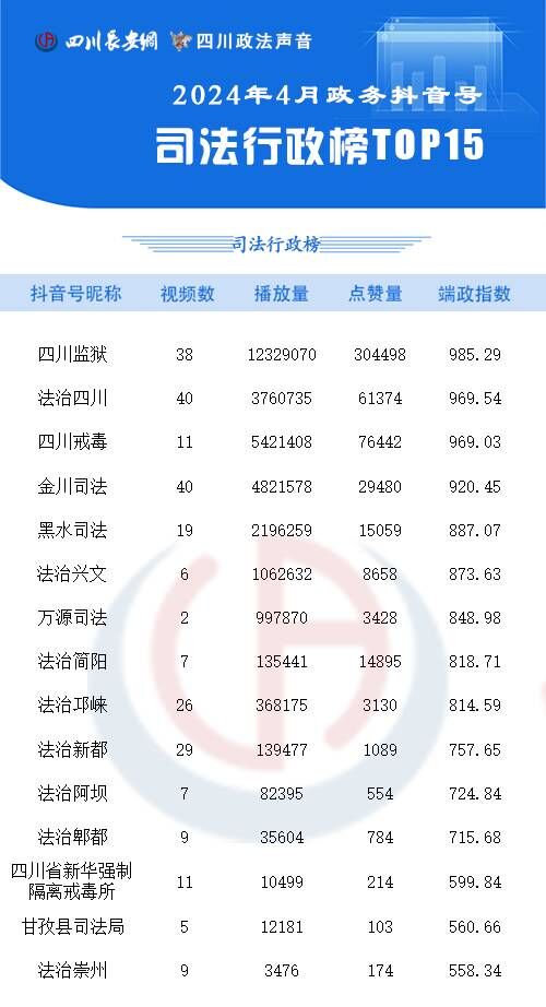 司法.jpg