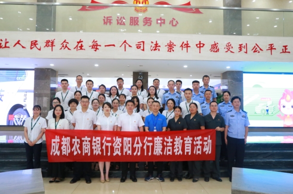 资阳雁江法银共建凝心聚力党建引领共(图2)