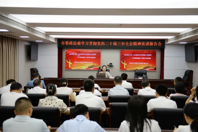 南充政法2.png