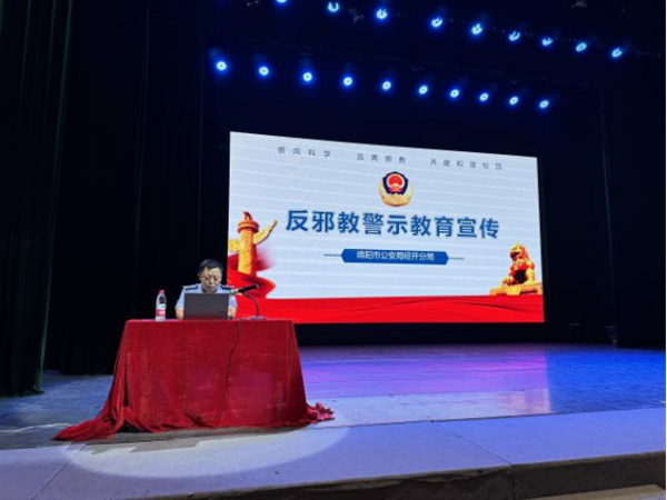 绵阳经开区开展反邪教警示教育宣传进校园活动(1)137.png
