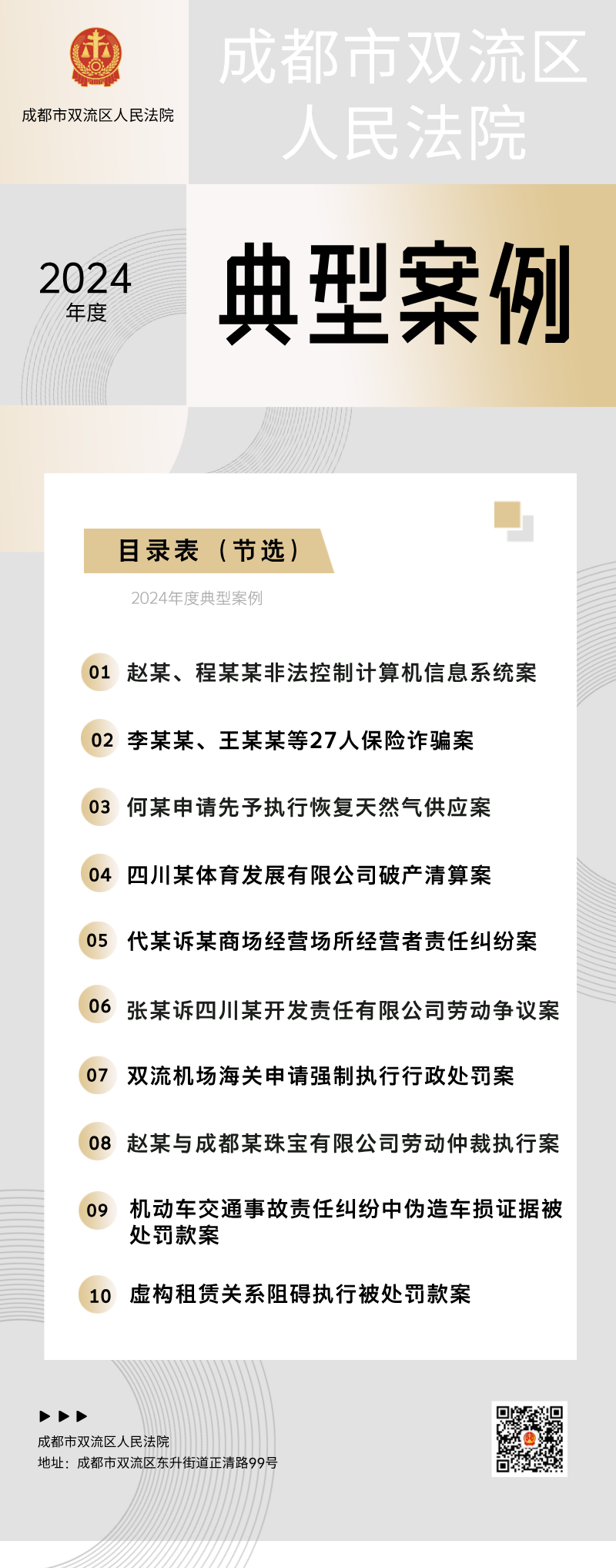 微信图片_20250219104838.png